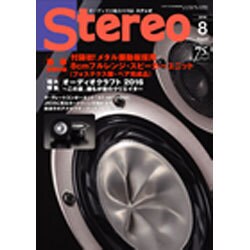 stereo (ステレオ) 2016年 08月号 [雑誌]