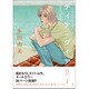 多田由美短編集(仮) [単行本]