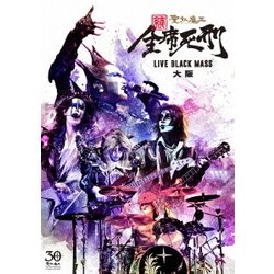 聖飢魔Ⅱ／続 全席死刑 LIVE BLACK MASS 大阪 [DVD]