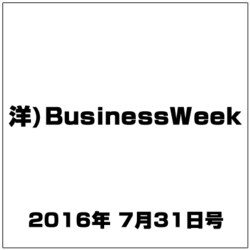 洋)BusinessWeek 2016年 7/31号 [雑誌]
