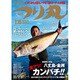つり丸 2016年 7/15号 No.406 [雑誌]