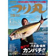 つり丸 2016年 7/15号 No.406 [雑誌]