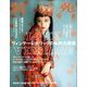 装苑 2016年 08月号 [雑誌]