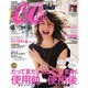 CanCam (キャンキャン) 2016年 08月号 [雑誌]