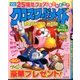クロスワードメイト 2016年 08月号 [雑誌]