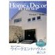 ホーム&デコール バイザシー 2016年 07月号 [雑誌]