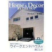 ホーム&デコール バイザシー 2016年 07月号 [雑誌]
