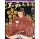 ビジュアル江戸三百藩 2016年 7/12号 [雑誌]