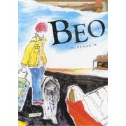 BEO「ベオ」 [絵本]