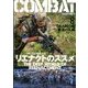 COMBAT (コンバット) マガジン 2016年 08月号 [雑誌]