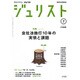 Jurist (ジュリスト) 2016年 07月号 #1495 [雑誌]