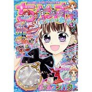 ちゃお 2016年 08月号 [雑誌]