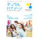 デンタルハイジーン 2016年 07月号 [雑誌]