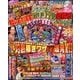 パチンコオリジナル必勝法スペシャル 2016年 08月号 [雑誌]
