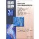 臨床画像 2016年 07月号 [雑誌]