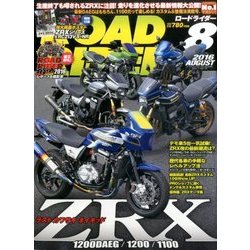 ヨドバシ.com - ROAD RIDER (ロードライダー) 2016年 08月号 [雑誌