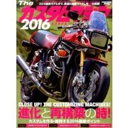 カスタムマシン2016 2016年 07月号 [雑誌]