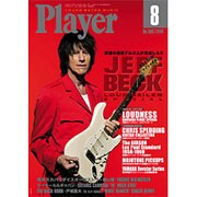 Player (プレイヤー) 2016年 08月号 No.606 [雑誌]