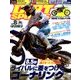 DIRT SPORTS (ダートスポーツ) 2016年 08月号 [雑誌]