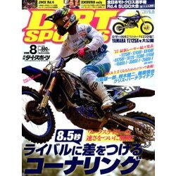 DIRT SPORTS (ダートスポーツ) 2016年 08月号 [雑誌]