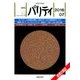 パリティ 2016年 07月号 [雑誌]