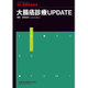 増刊 医学のあゆみ 2016年 6/20号 [雑誌]