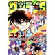 少年サンデーS (スーパー) 2016年 8/1号 [雑誌]