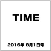 TIME(タイム)  2016年 8/1号 [雑誌]