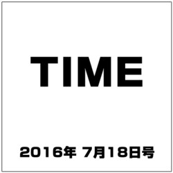 TIME(タイム) 2016年 7/18号 [雑誌]