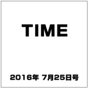 TIME(タイム) 2016年 7/25号 [雑誌]