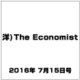 洋)The Economist 2016年 7/15号 [雑誌]