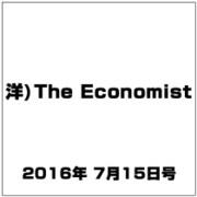 洋)The Economist 2016年 7/15号 [雑誌]