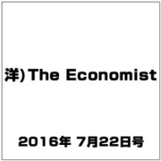 洋)The Economist 2016年 7/22号 [雑誌]