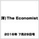 洋)The Economist 2016年 7/29号 [雑誌]
