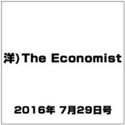 洋)The Economist 2016年 7/29号 [雑誌]