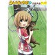 ろんぐらいだぁす! 7（IDコミックス REXコミックス） [コミック]