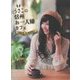 うさこの信州お一人様カフェ"北信版" [単行本]