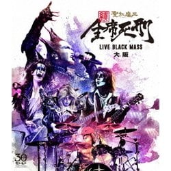 聖飢魔Ⅱ／続 全席死刑 LIVE BLACK MASS 大阪 [Blu-ray Disc]