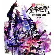 続 全席死刑 LIVE BLACK MASS 大阪