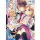 男装して王子様と結婚したらなぜかベタ惚れされました?(ジュエル文庫) [文庫]