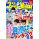 東海ファミリーＷａｌｋｅｒ2016 ウォーカームック(ウォーカームック) [ムックその他]