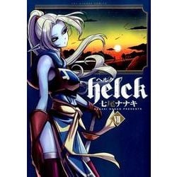 Helck<７>(裏少年サンデーコミックス) [コミック]