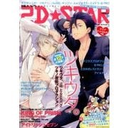 2D☆STAR Vol.4－超次元インタビューマガジン（別冊JUNON） [ムックその他]