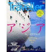 CRUISE Traveller 2016Summer [単行本]