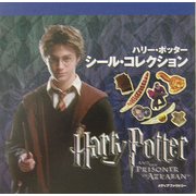 ハリー・ポッター シール・コレクション [単行本]