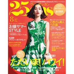 ヴァンサンカン 2016年 08月号 [雑誌]