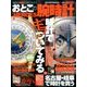 おとこの腕時計HEROES (ヒーローズ) 2016年 08月号 [雑誌]