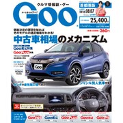 GOO首都圏版 2016年 8/7号 [雑誌]