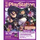 電撃 PlayStation (プレイステーション) 2016年 7/14号 [雑誌]