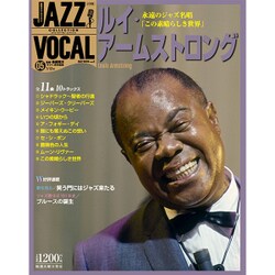 ジャズヴォーカルコレクション 2016年 7/12号 [雑誌]